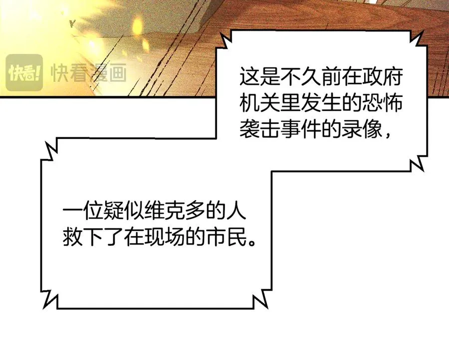 第64话 时代的英雄（第一季完结） 第156页