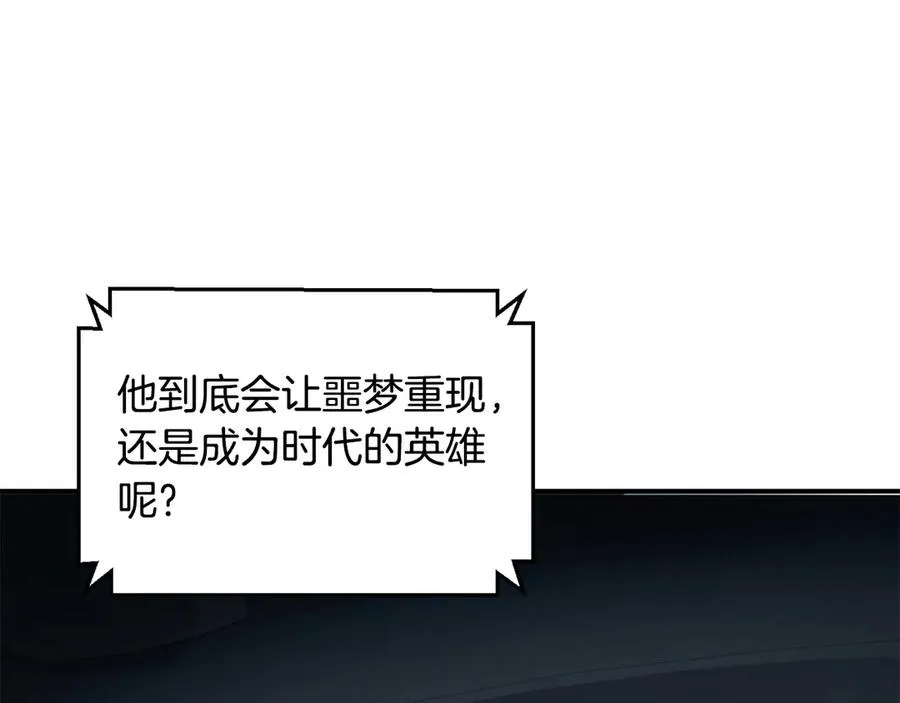 第64话 时代的英雄（第一季完结） 第160页
