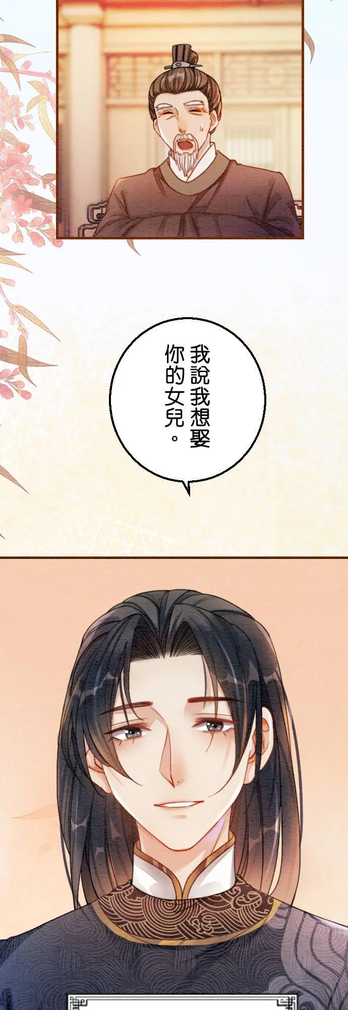第 1 话 第2页