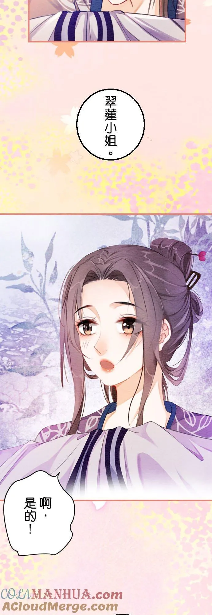 第 1 话 第7页