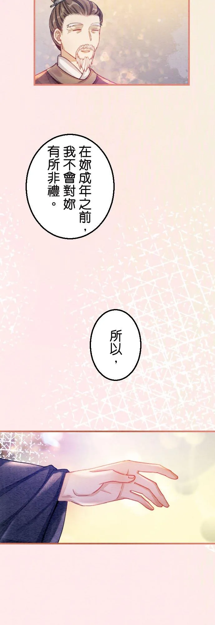 第 1 话 第9页