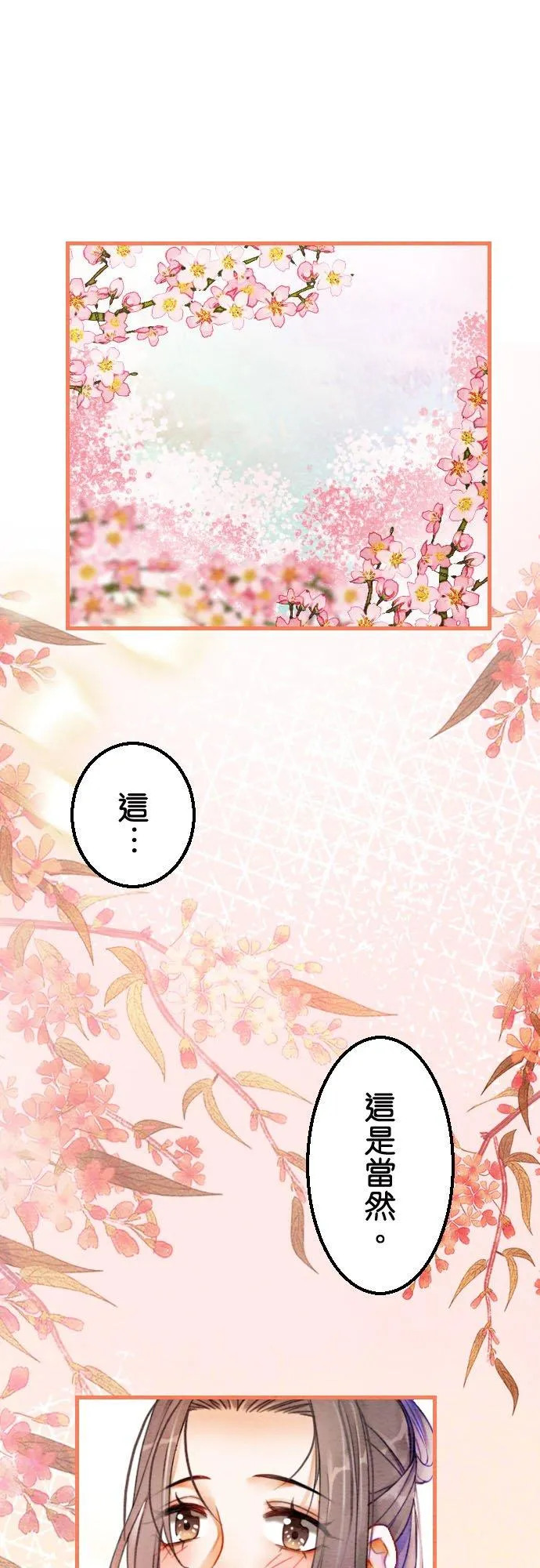 第 1 话 第11页