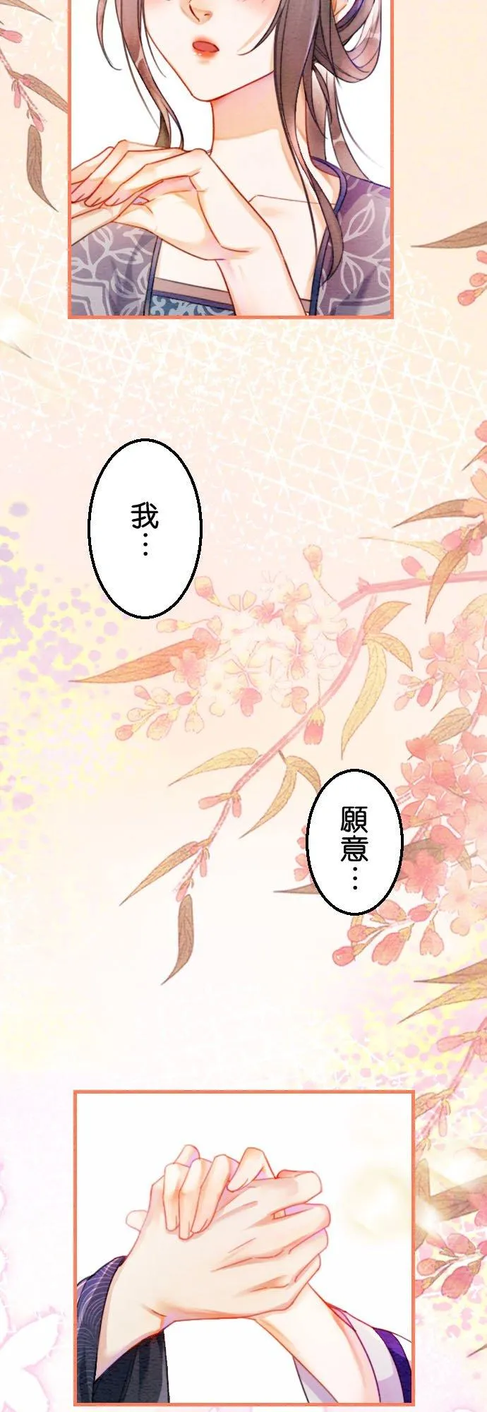 第 1 话 第12页