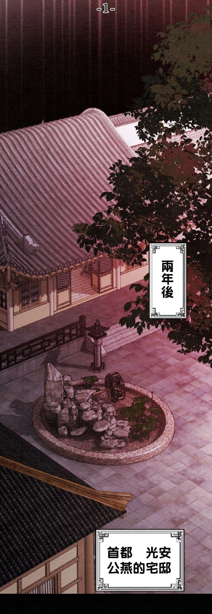 第 1 话 第18页