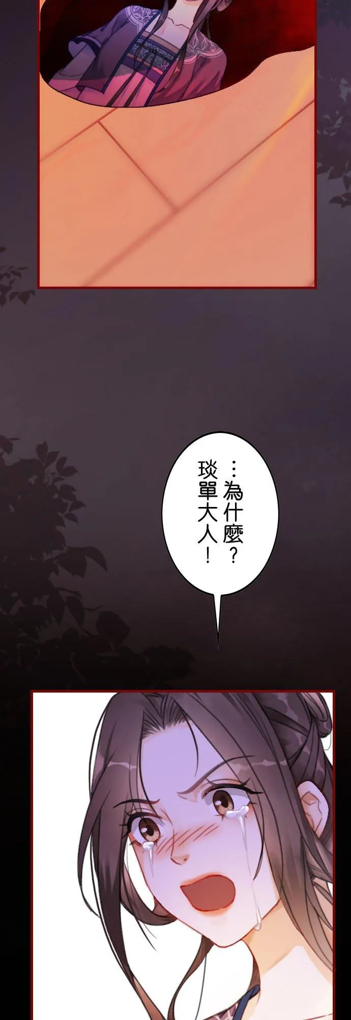 第 1 话 第27页