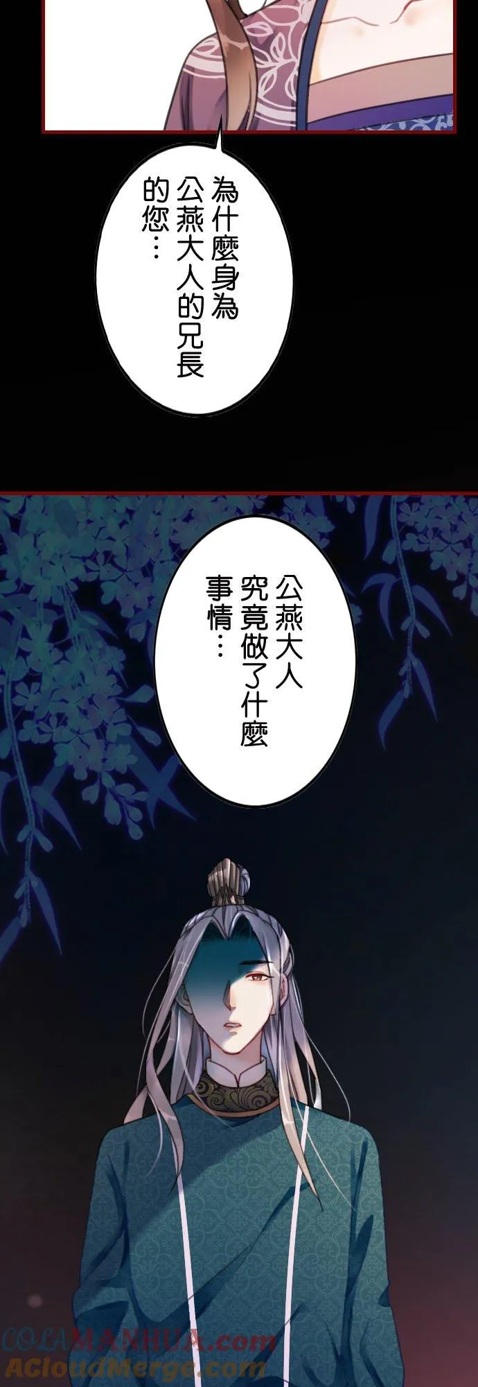 第 1 话 第28页