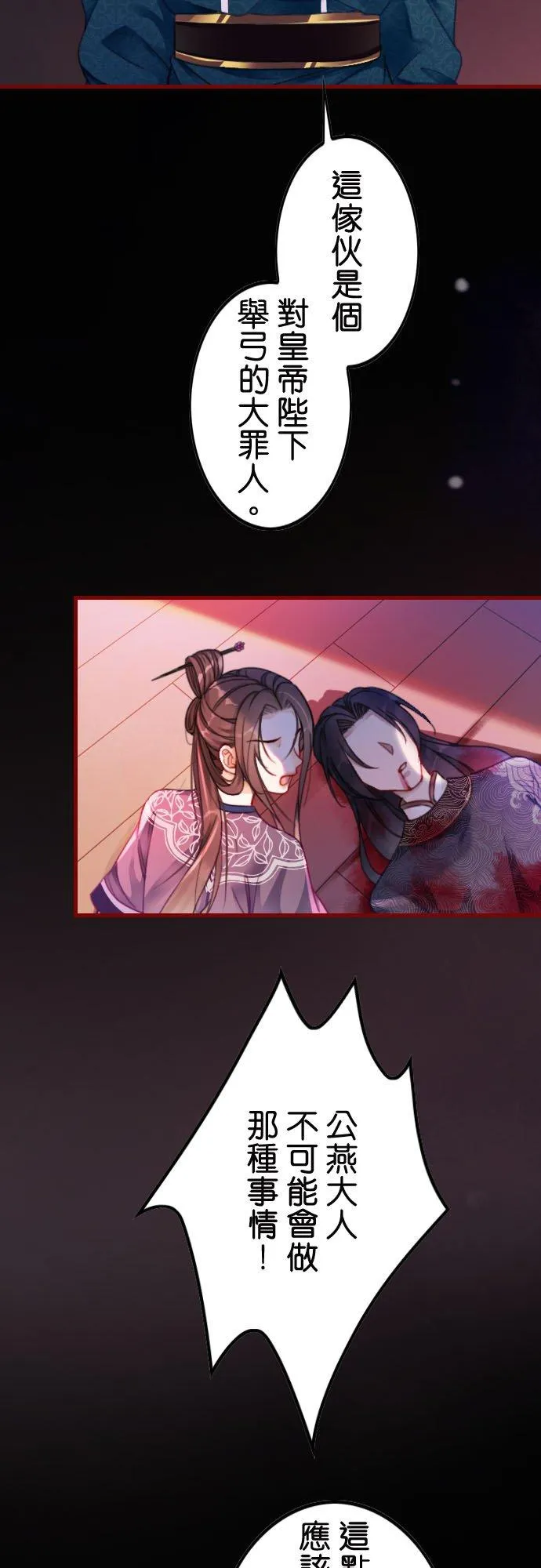 第 1 话 第29页