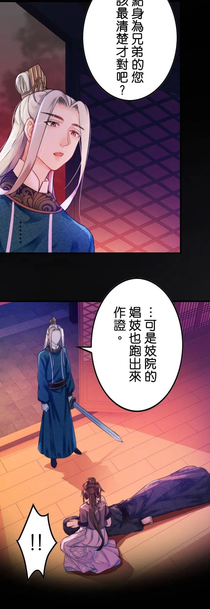 第 1 话 第30页