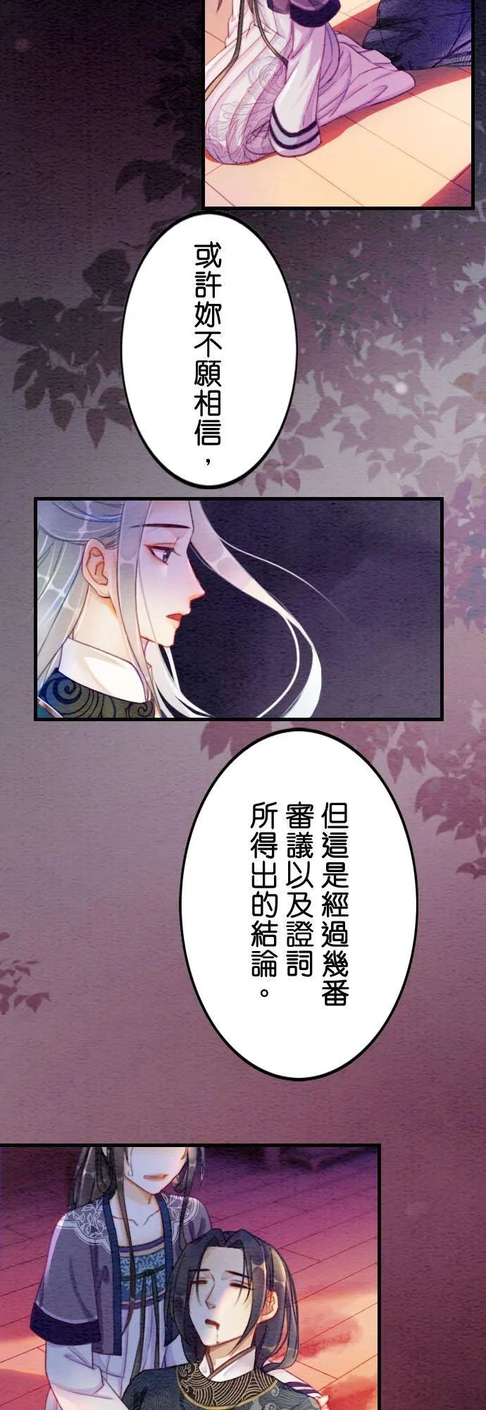 第 1 话 第32页