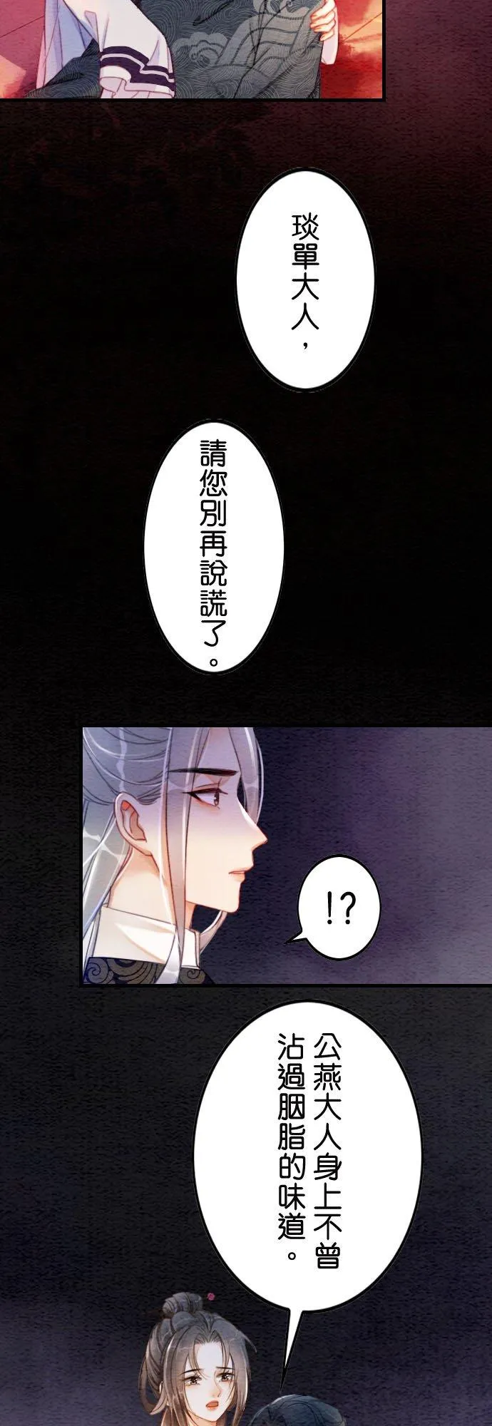 第 1 话 第33页