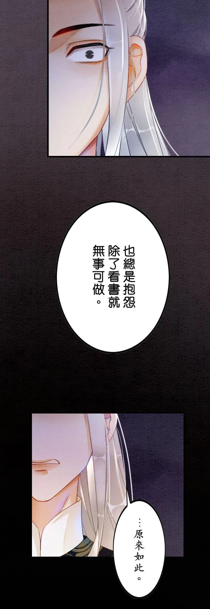 第 1 话 第35页