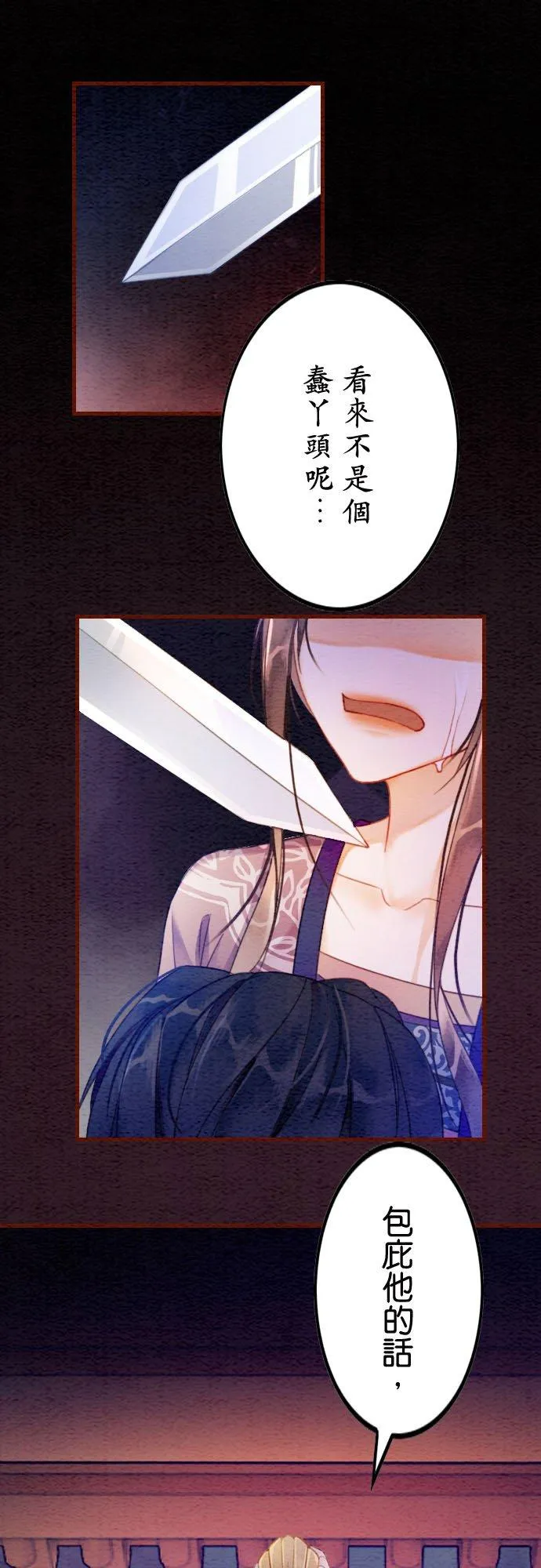 第 1 话 第36页