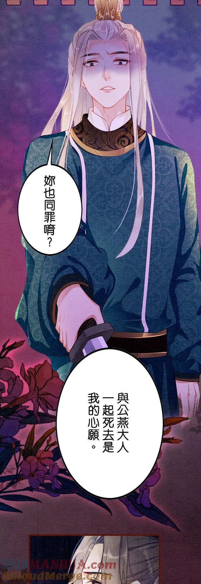 第 1 话 第37页