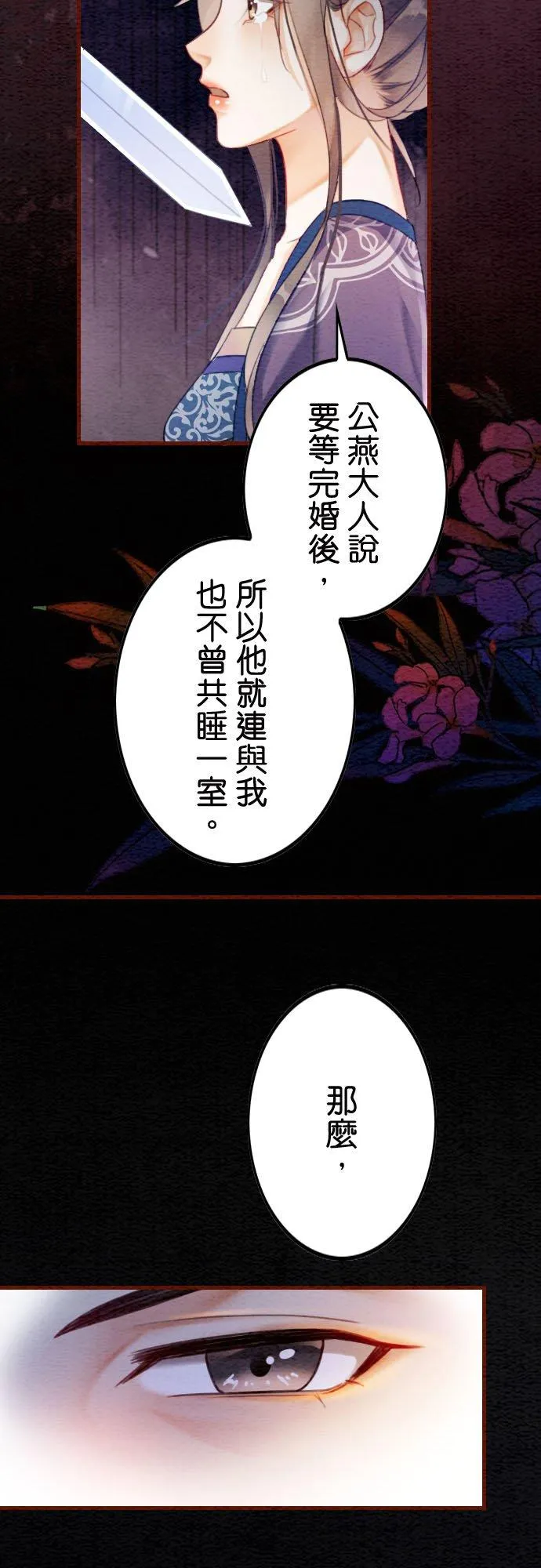 第 1 话 第38页