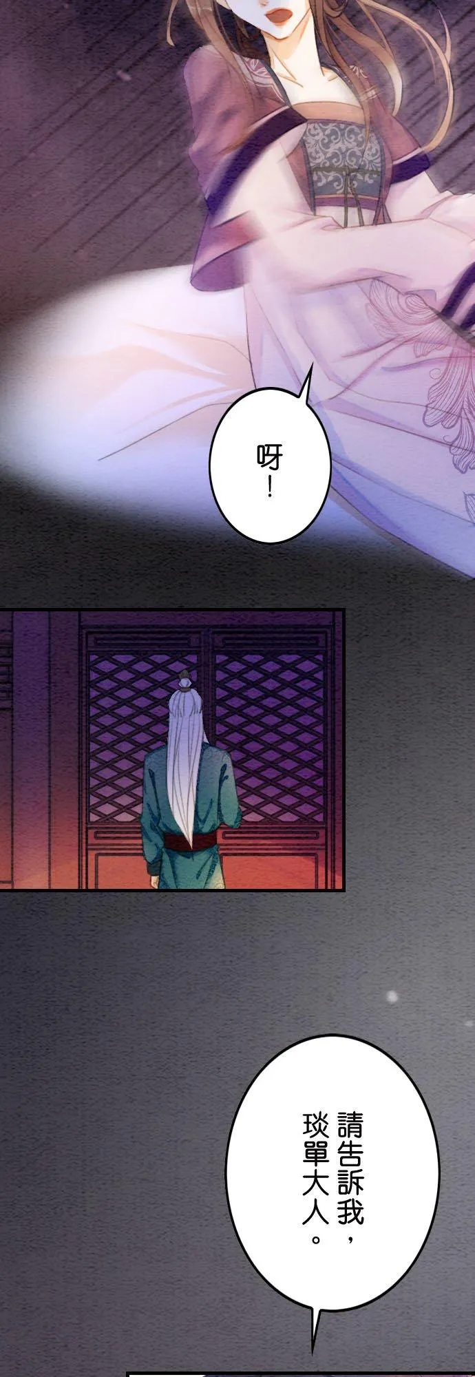 第 1 话 第44页