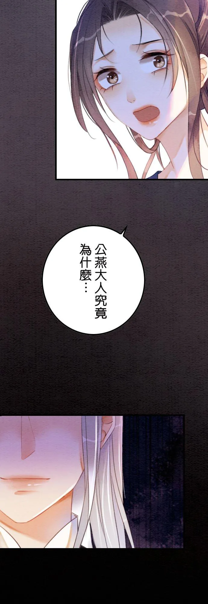 第 1 话 第45页