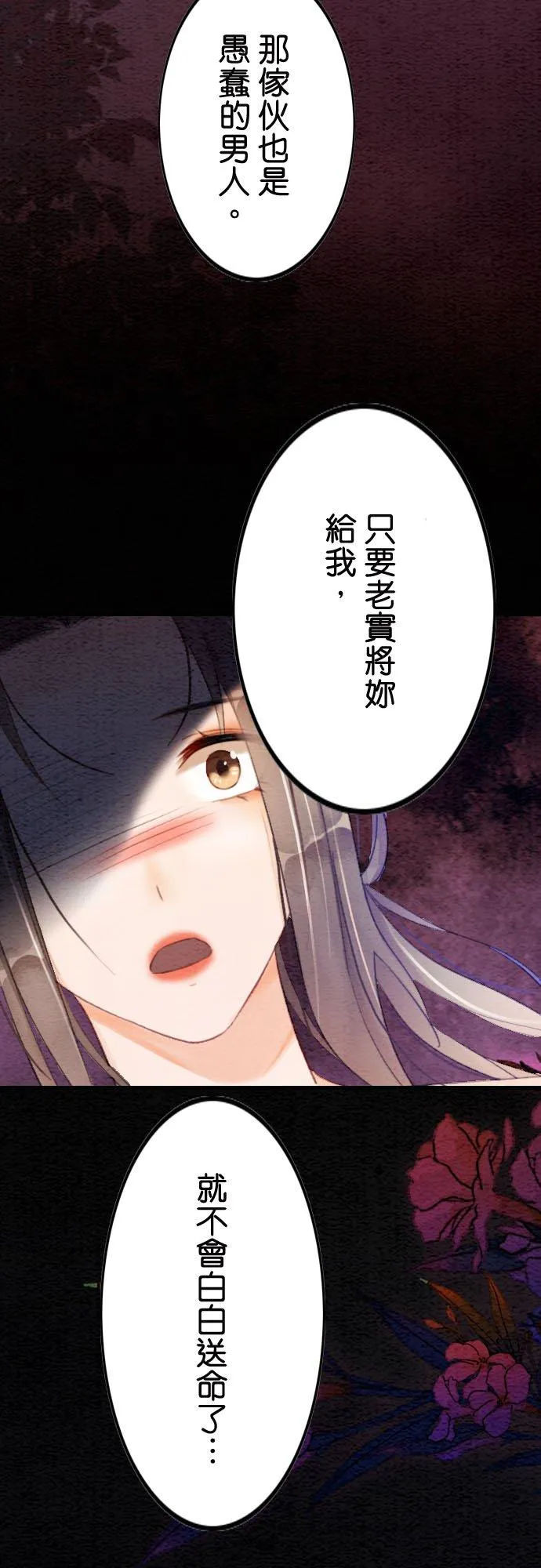第 1 话 第48页