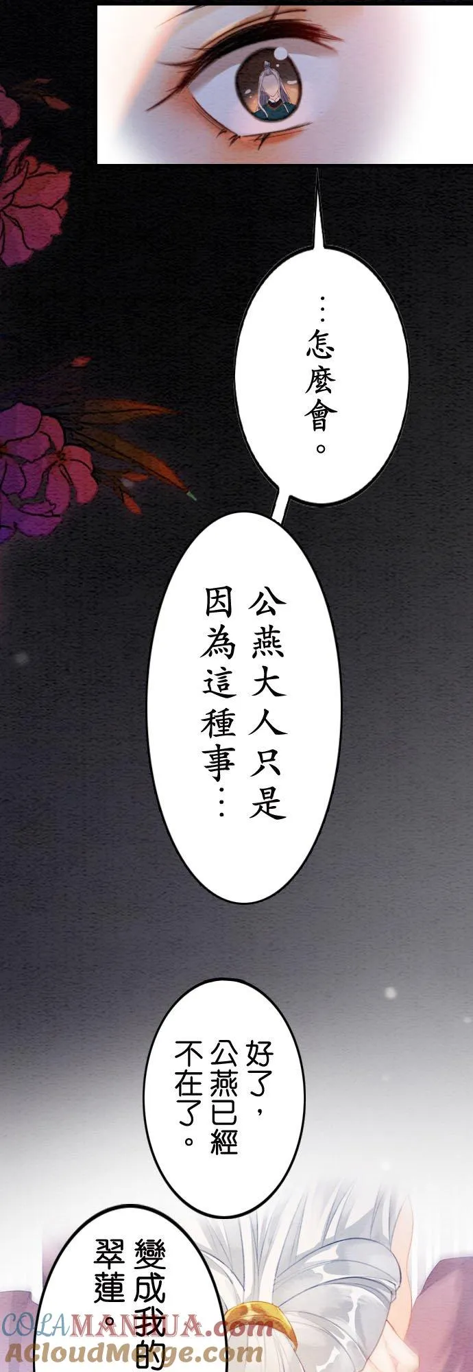 第 1 话 第49页