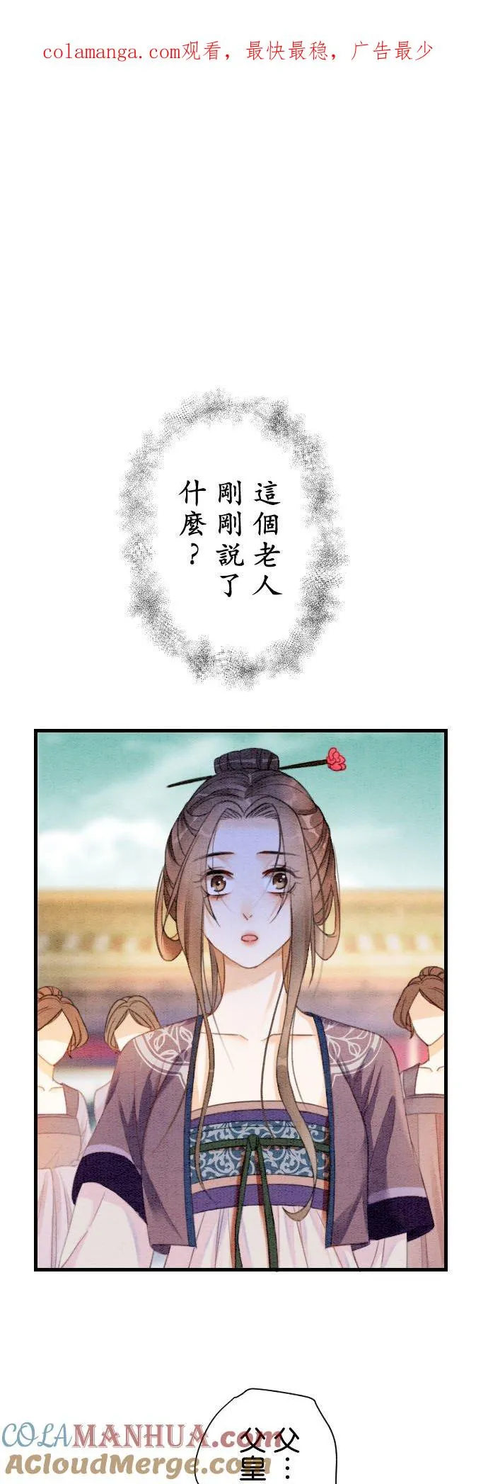 第 3 话 第1页