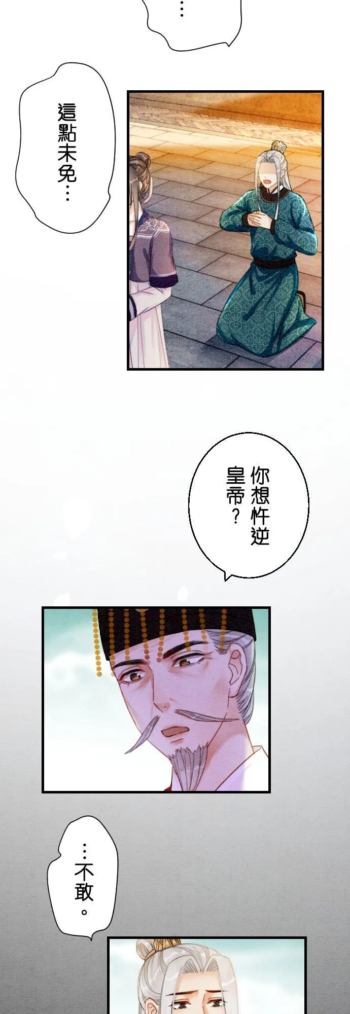 第 3 话 第2页