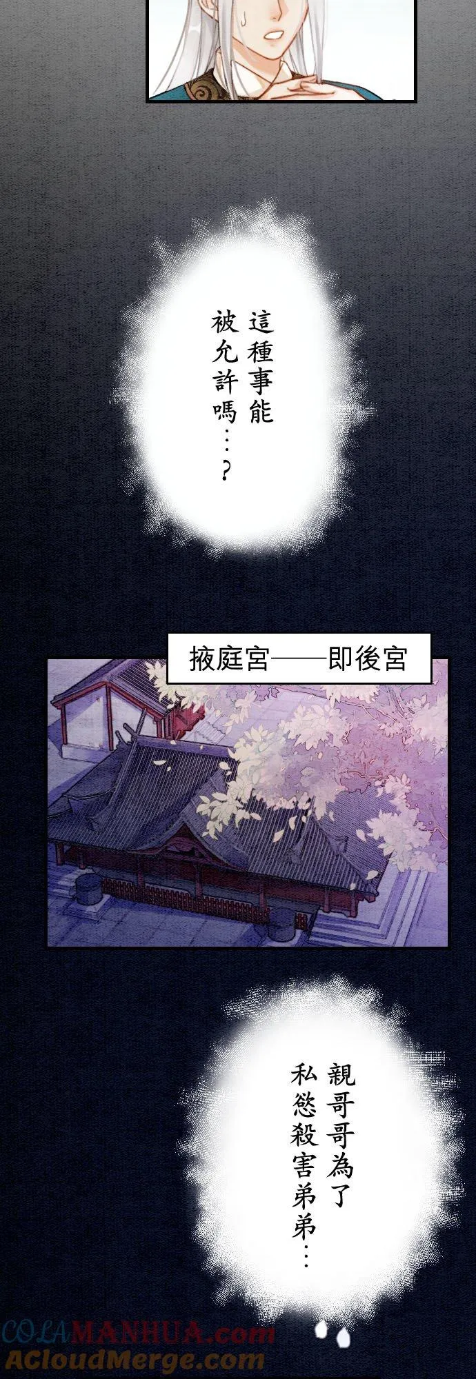 第 3 话 第3页