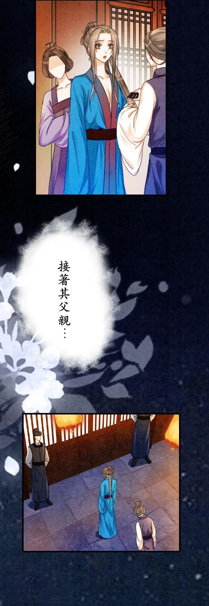 第 3 话 第4页