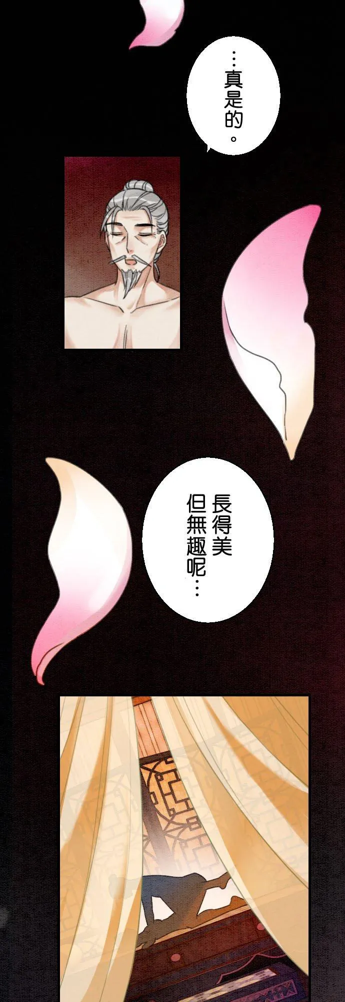 第 3 话 第8页
