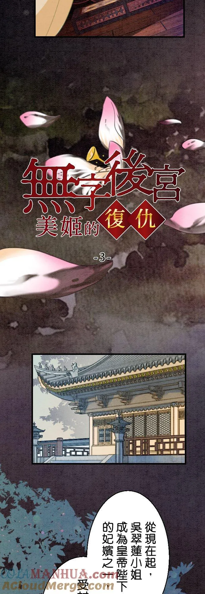 第 3 话 第9页