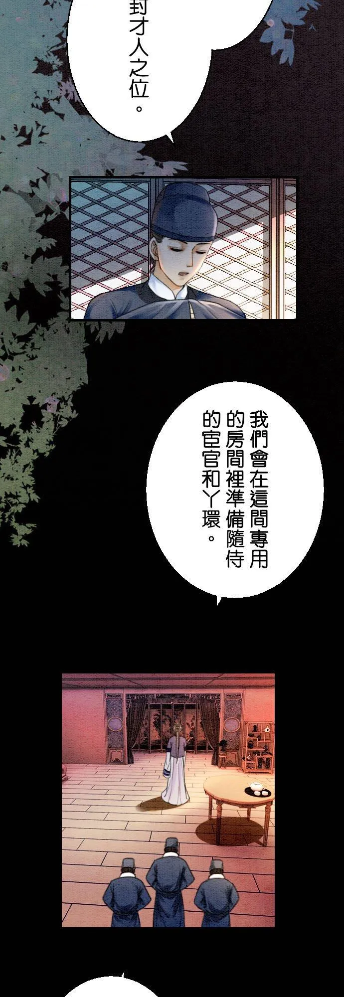第 3 话 第10页