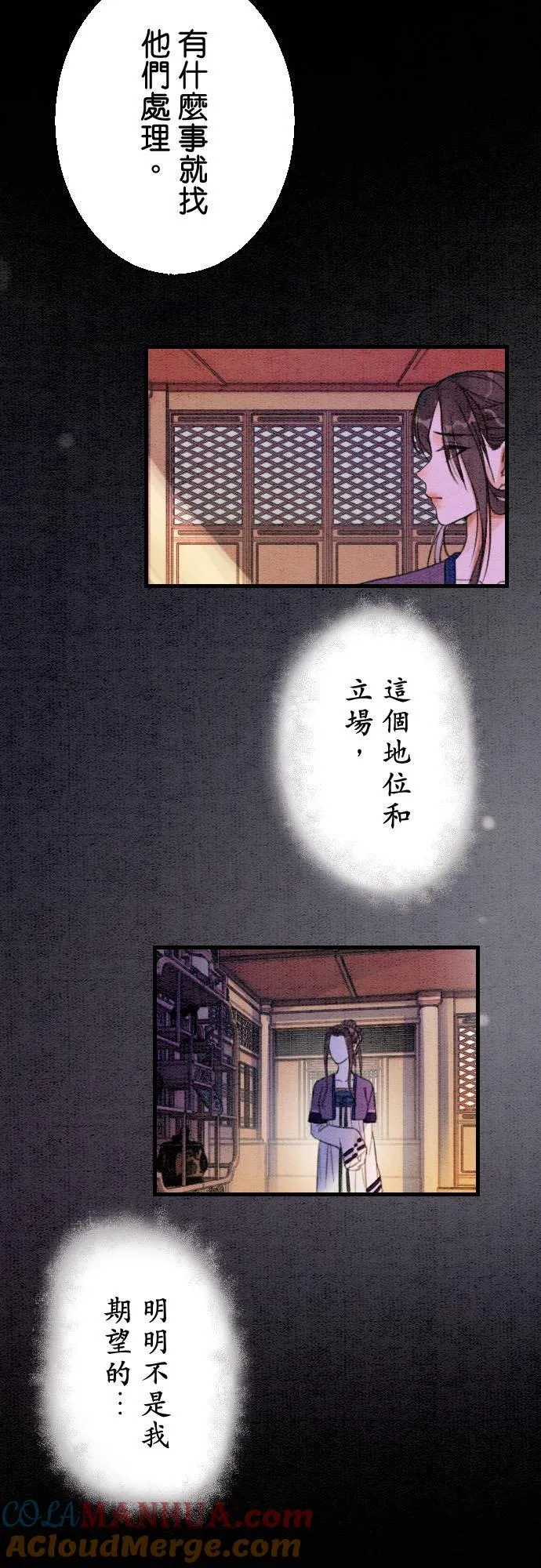 第 3 话 第11页