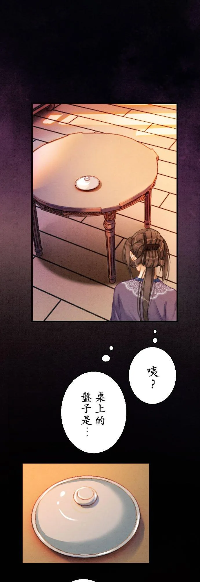 第 3 话 第12页