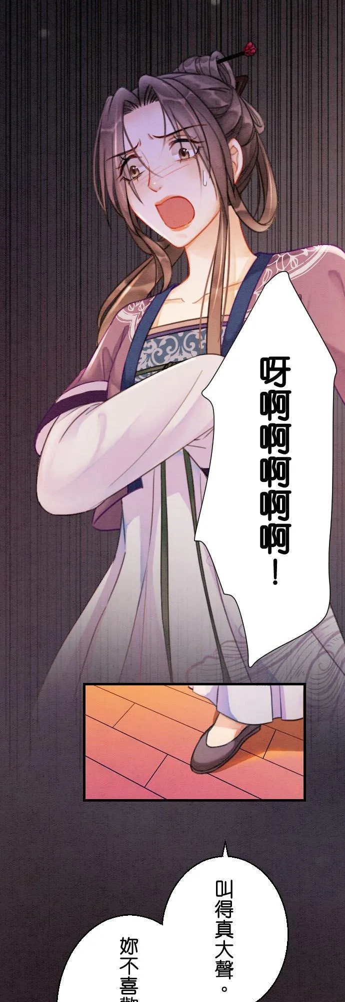 第 3 话 第14页