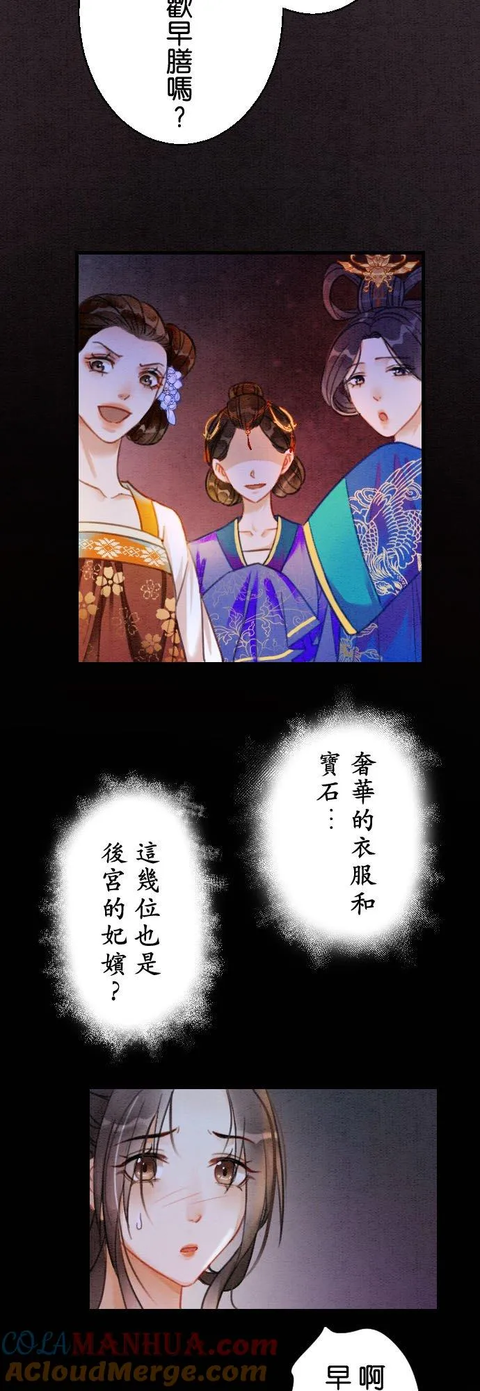 第 3 话 第15页