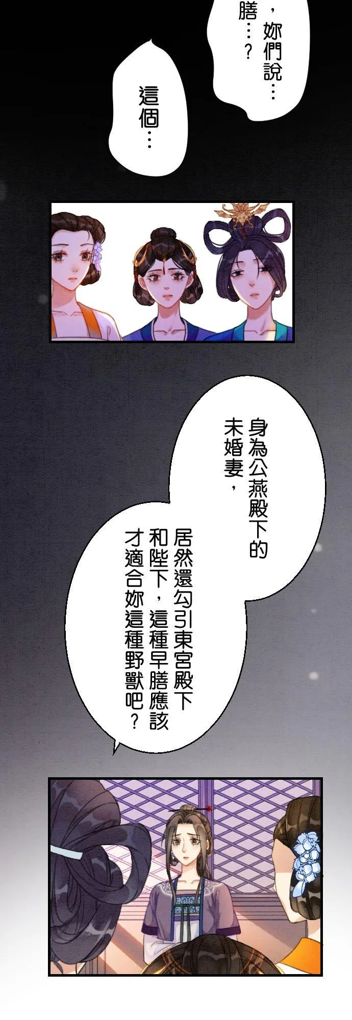第 3 话 第16页