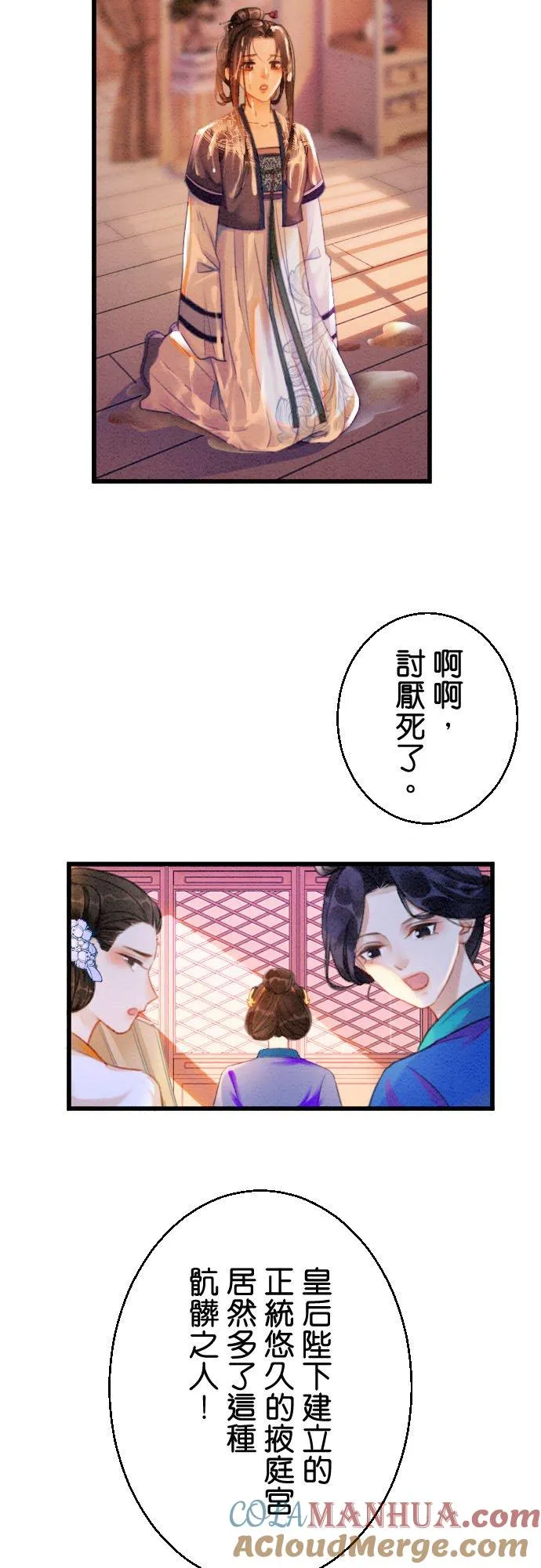 第 3 话 第19页