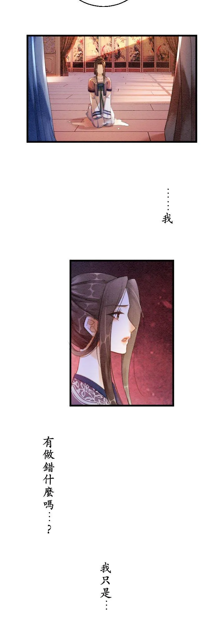 第 3 话 第20页