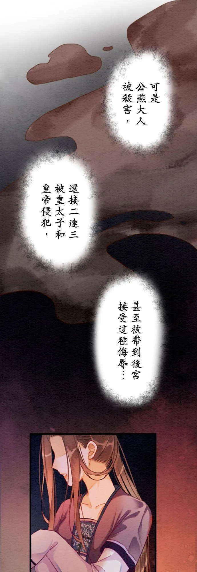 第 3 话 第22页
