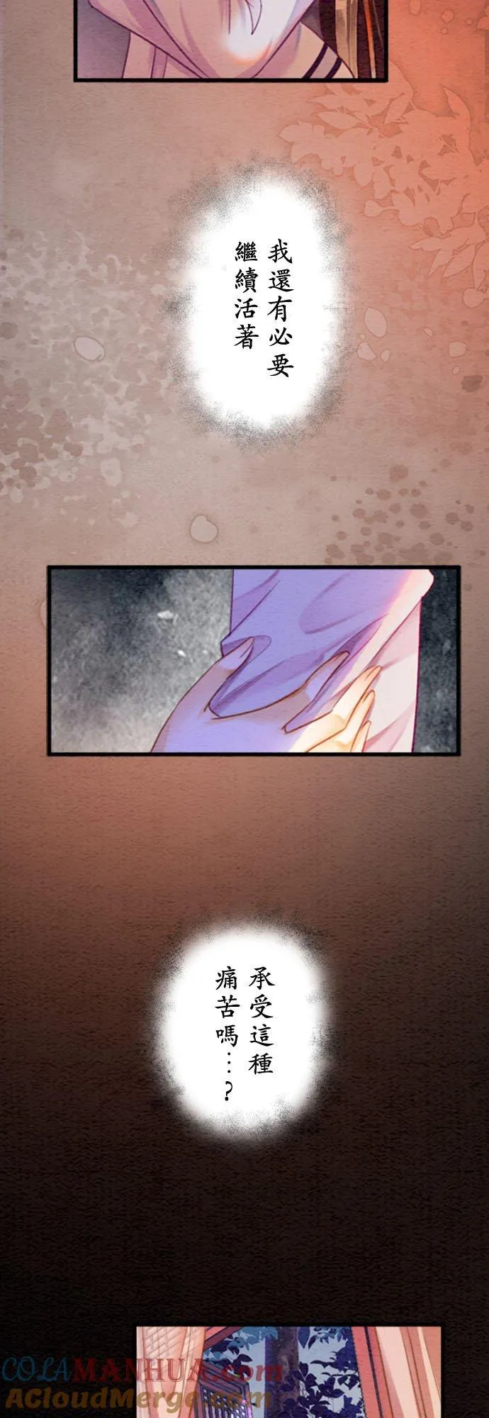 第 3 话 第23页