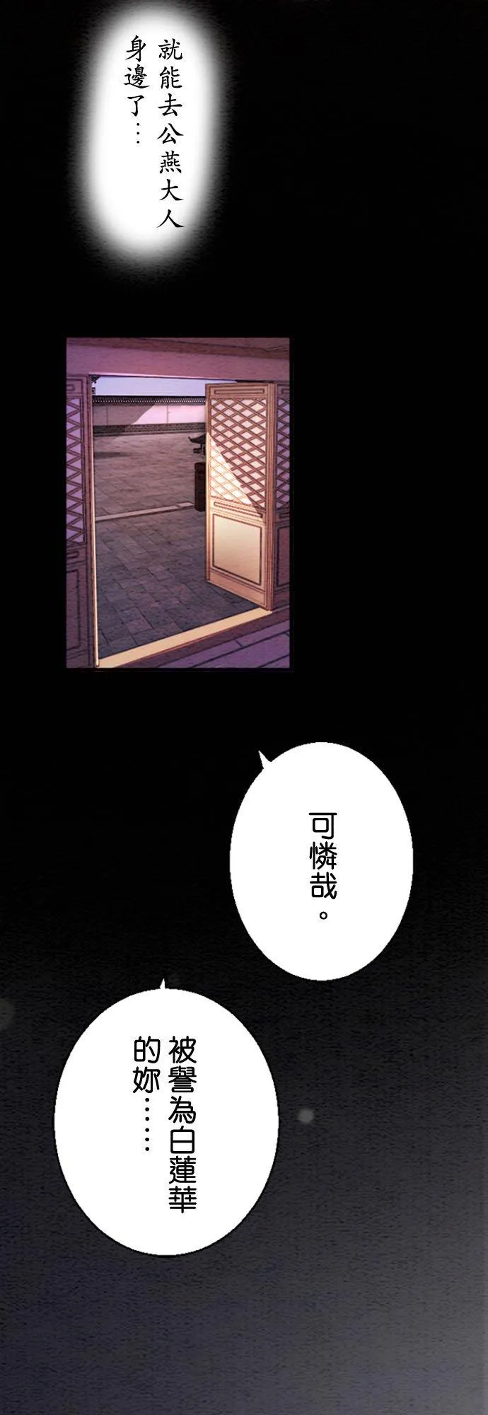 第 3 话 第26页