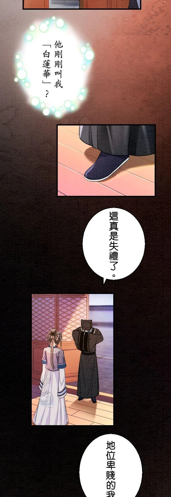 第 3 话 第28页