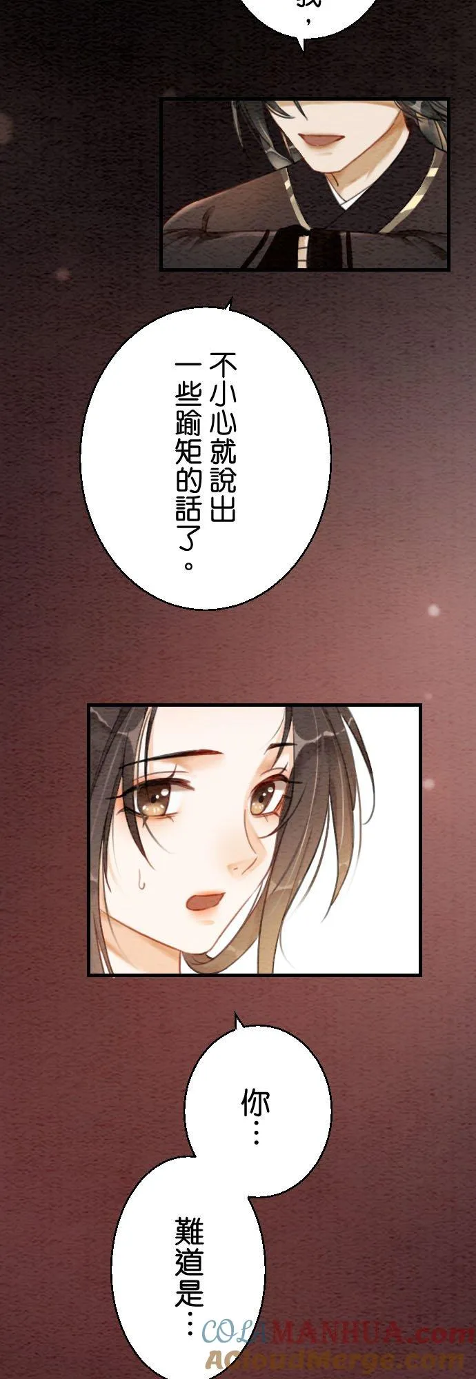 第 3 话 第29页