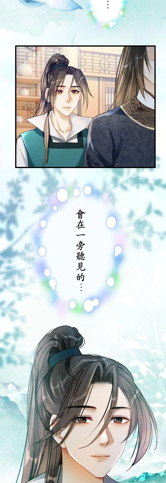 第 4 话 第2页