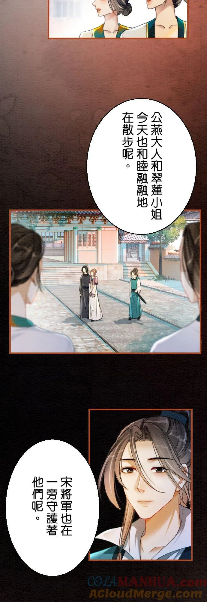 第 4 话 第5页