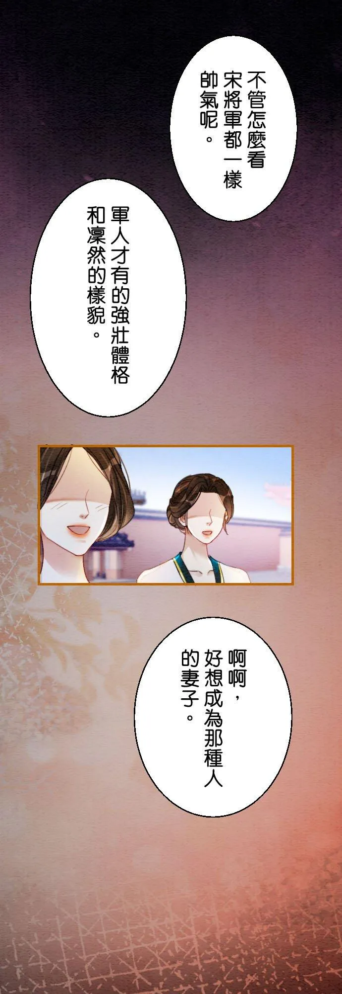 第 4 话 第6页