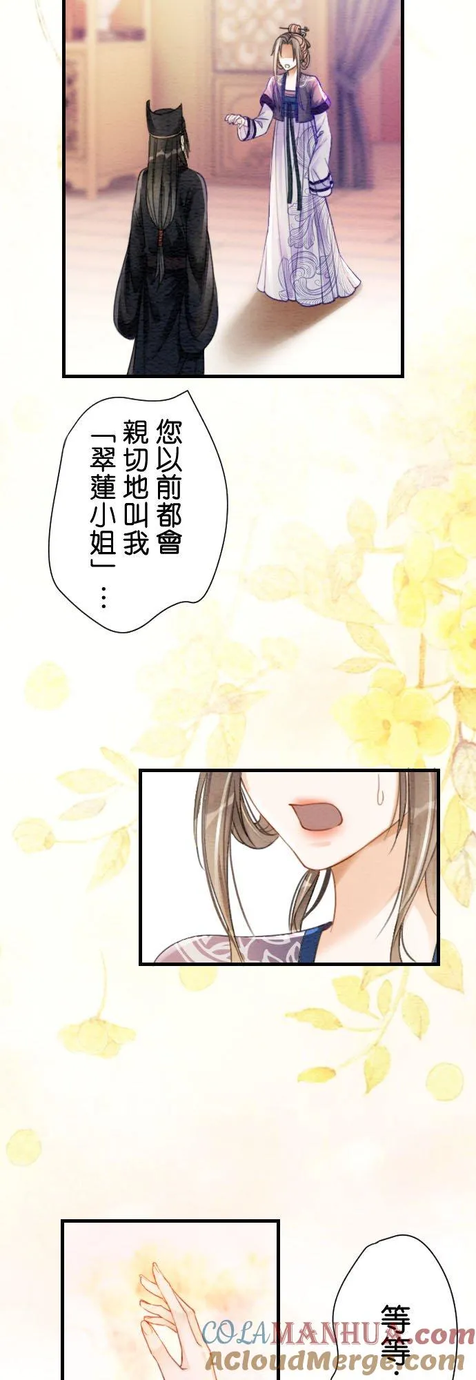 第 4 话 第9页
