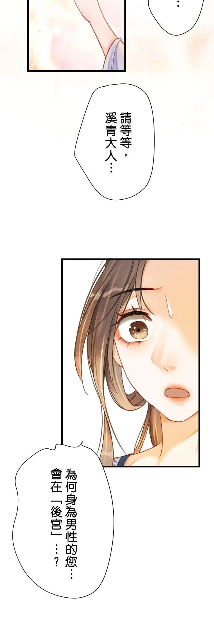 第 4 话 第10页