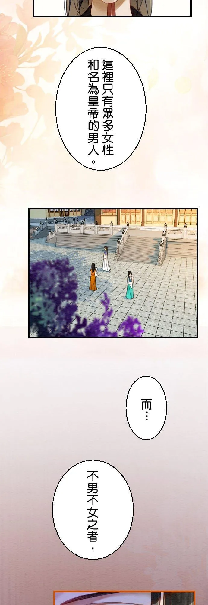 第 4 话 第12页