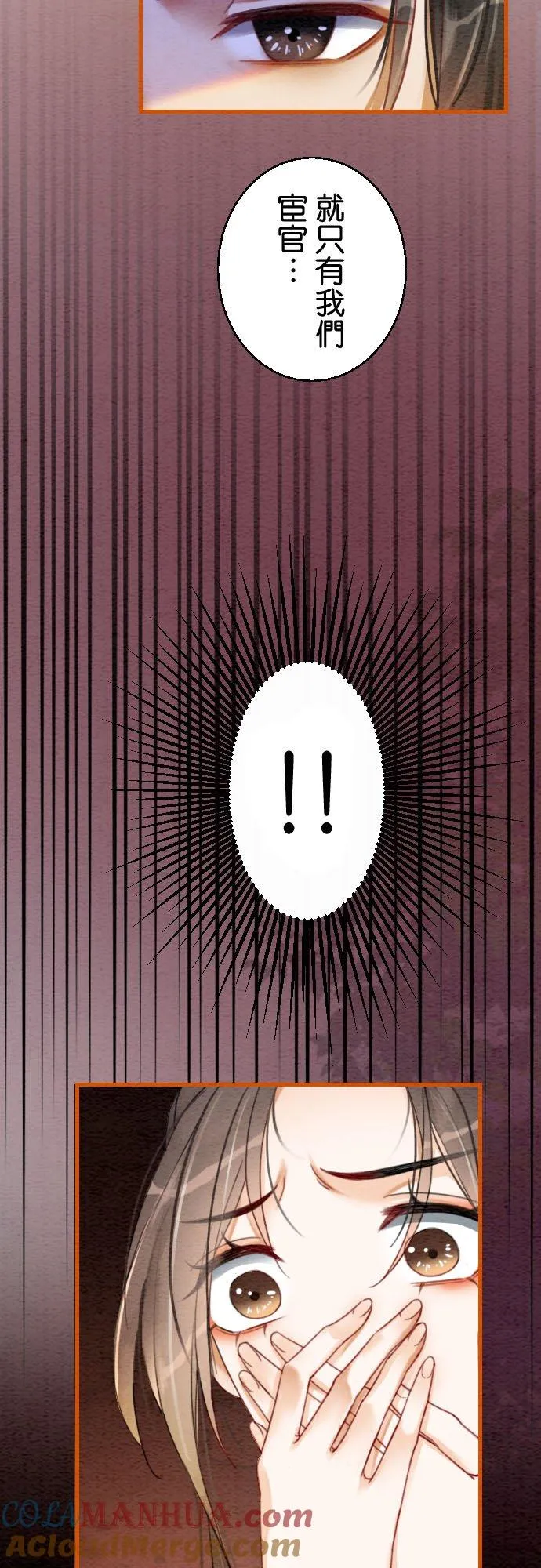 第 4 话 第13页