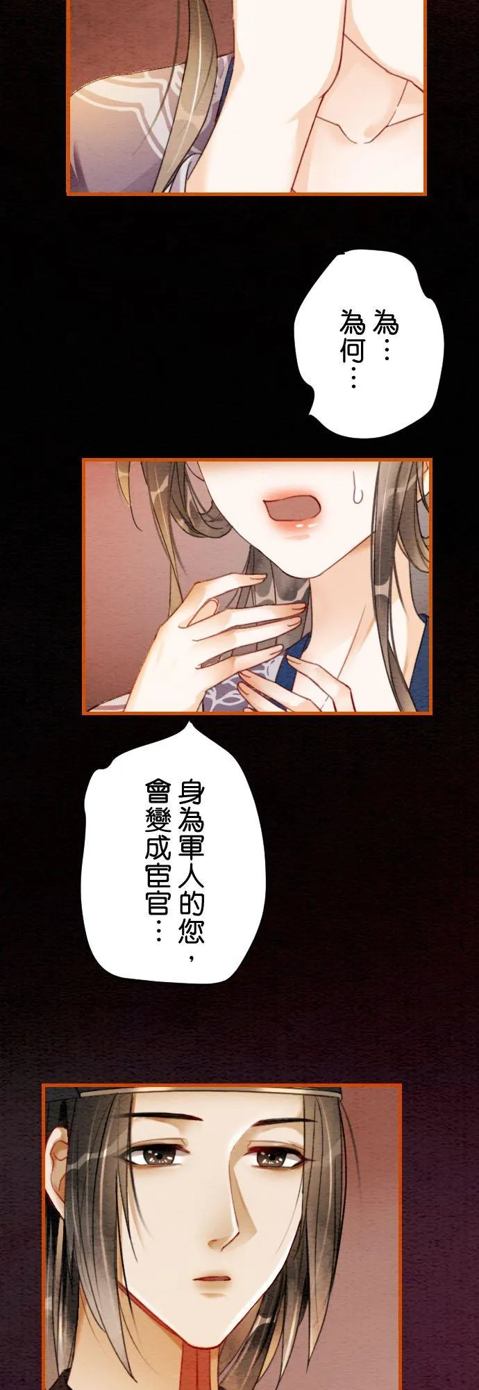 第 4 话 第14页