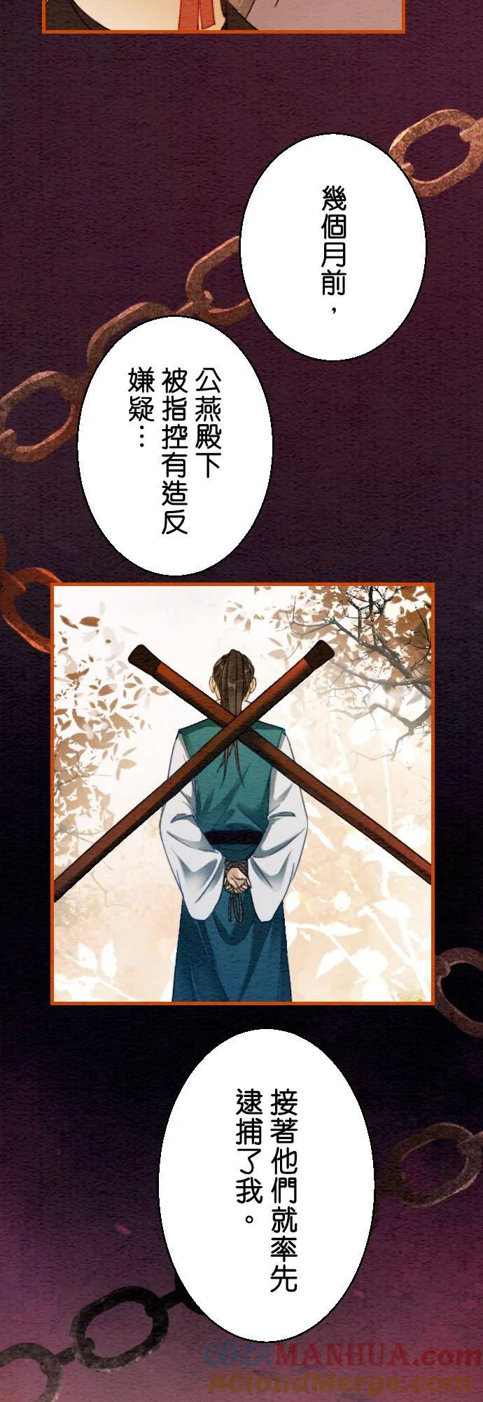 第 4 话 第15页
